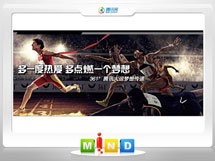 开江361度——腾讯大运会梦想传递